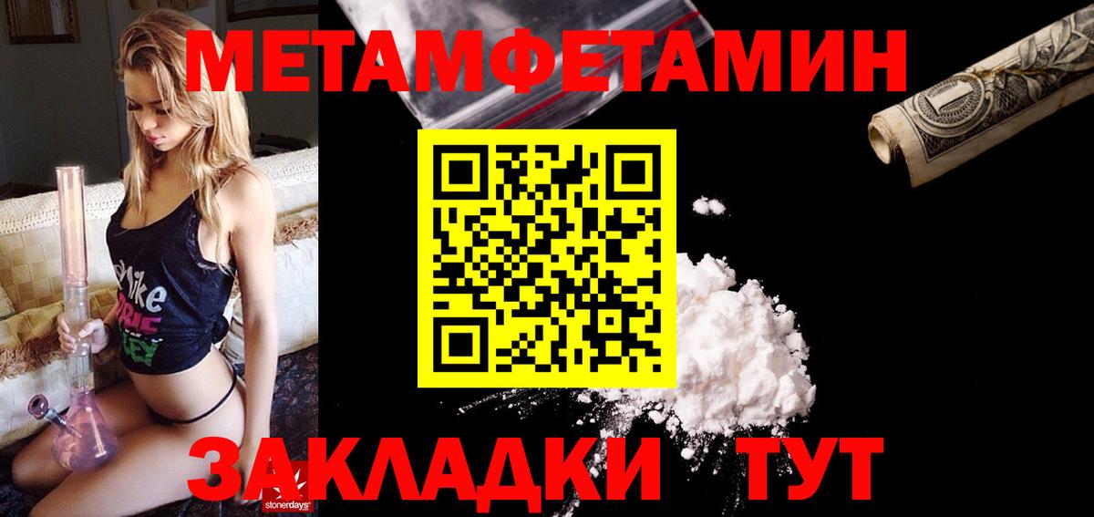 Amphetamine Розовый  Амфетамин  Углич  Вход с VPN 