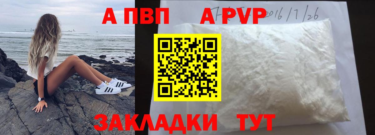 APVP мука  Alpha PVP мука  Углич  Alpha PVP мука  Вход с VPN 