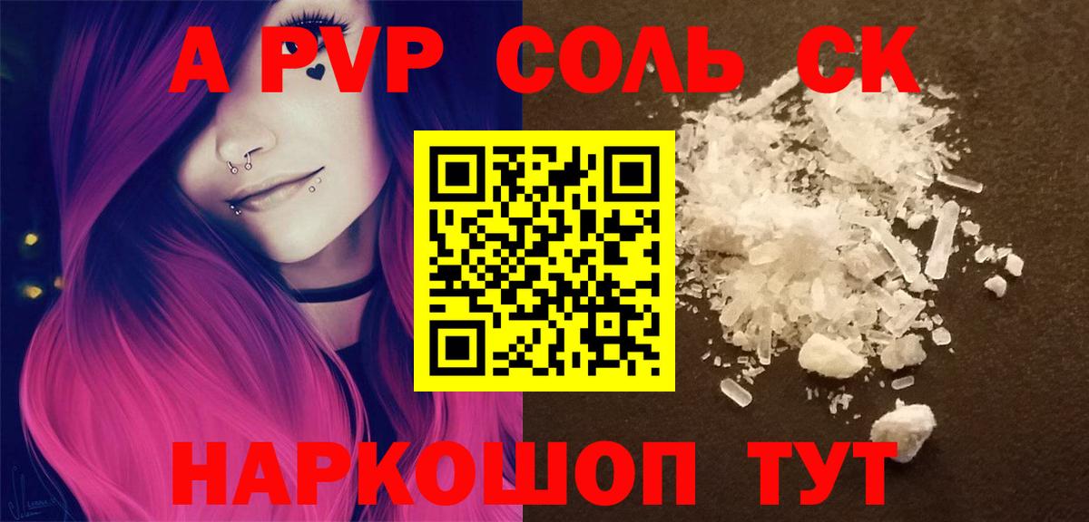 Alpha-PVP СК Углич