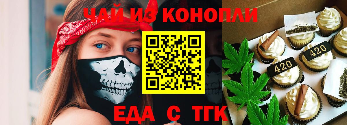Cannafood конопля  Вход с VPN  Углич 