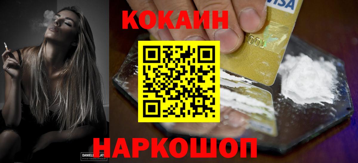 COCAIN Columbia  COCAIN Боливия  Вход с VPN  Углич 