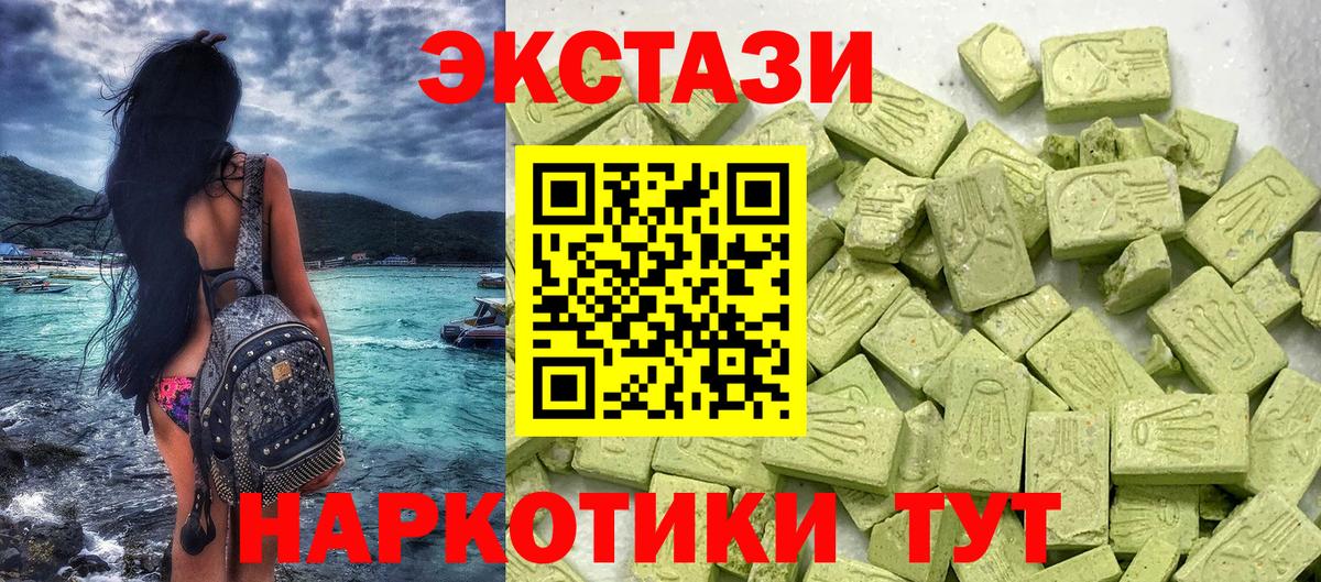 Ecstasy VHQ Углич