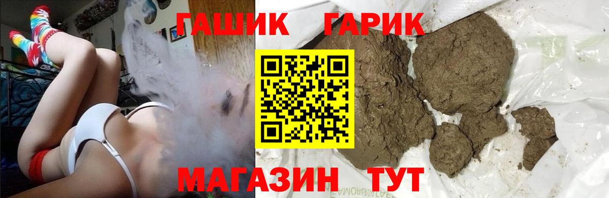 Углич  ГАШ ice o lator  Вход с VPN  ГАШ Ice-O-Lator 