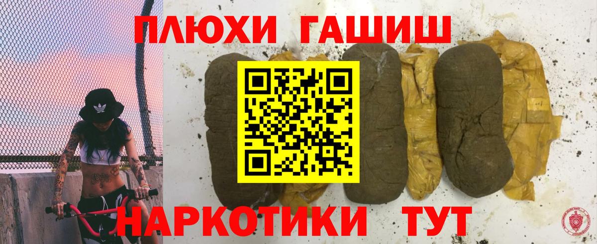 ГАШ гашик Углич
