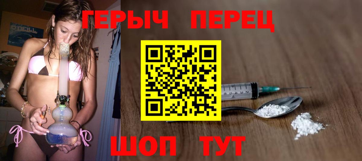 Героин гречка  Вход с VPN  Углич 