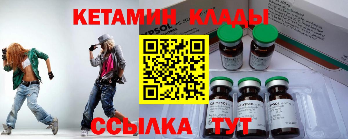 КЕТАМИН VHQ  КЕТАМИН VHQ  блэк спрут ссылки  Углич  Вход с VPN 