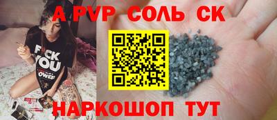 альфа пвп Новодвинск
