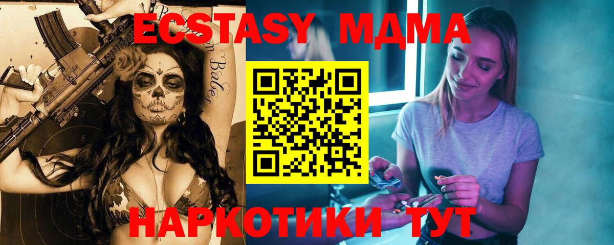 Углич  МДМА VHQ  MDMA crystal  Вход с VPN 