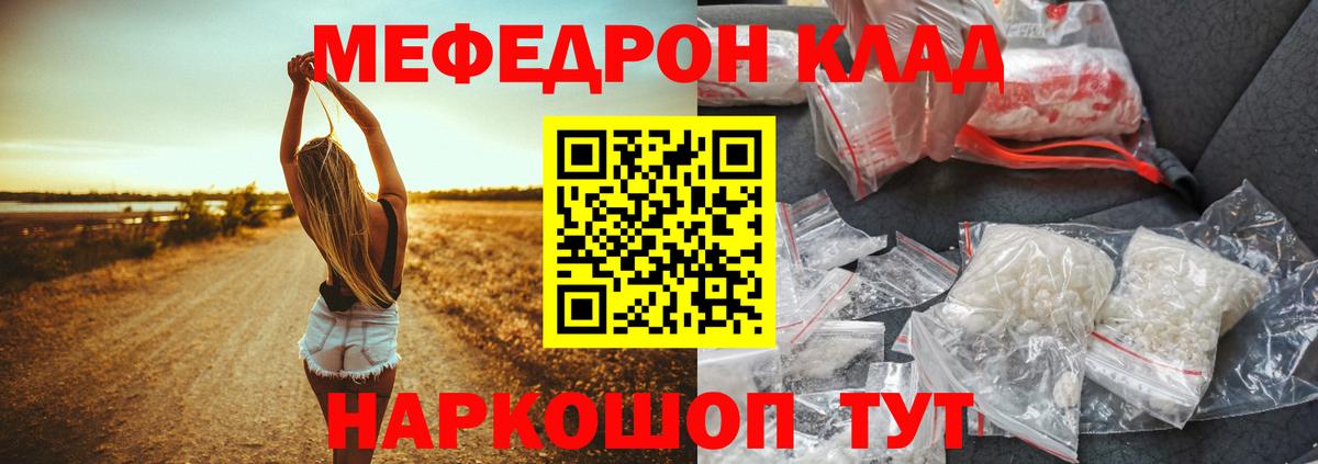 Мефедрон Углич