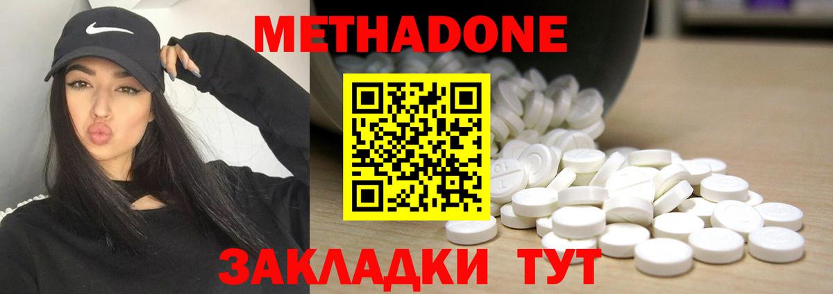 Метадон VHQ Углич