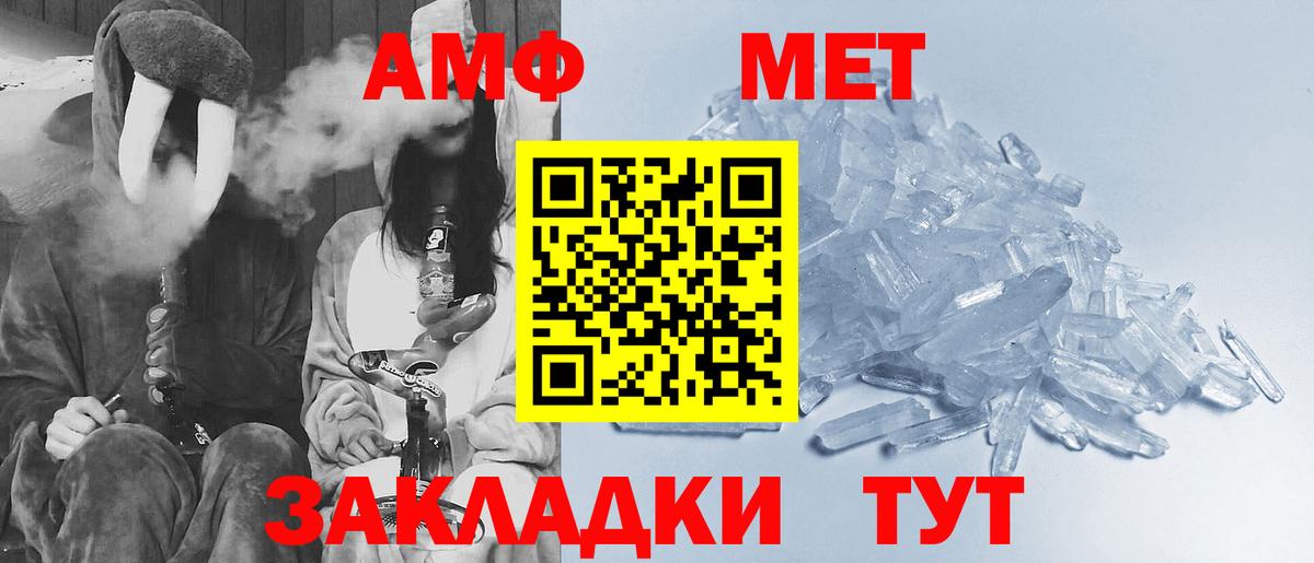 МЕТАМФЕТАМИН Methamphetamine  МЕТАМФЕТАМИН Methamphetamine  Метамфетамин  Вход с VPN  Углич 