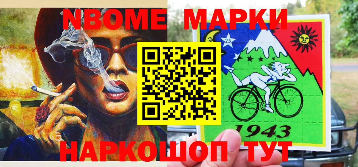 Наркотические марки 1,8мг  Вход с VPN  Наркотические марки 1,8мг  Углич 