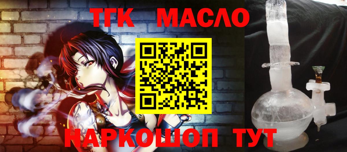 Углич  ТГК гашишное масло  Вход с VPN  ТГК THC oil 