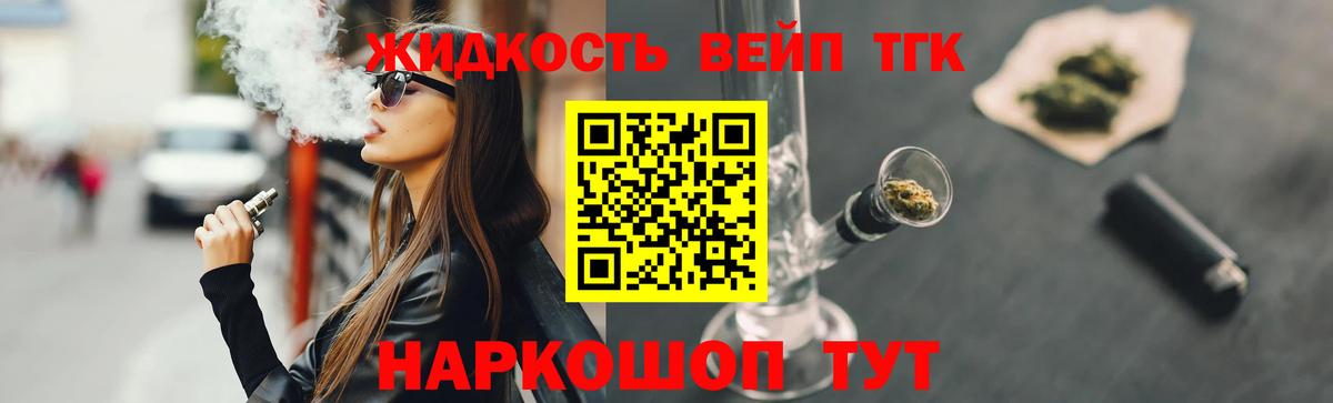 Дистиллят ТГК жижа Углич
